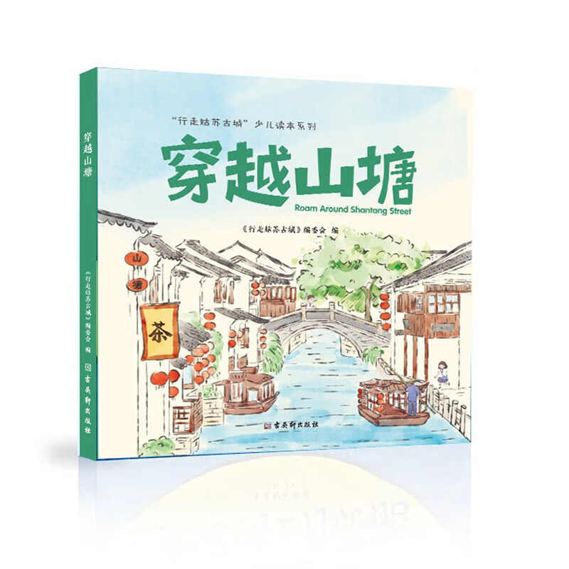 穿越山塘