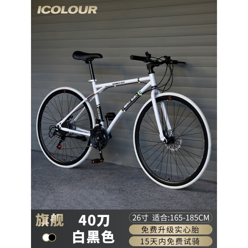 钻后死飞变速自行车爆改实心胎活飞公路赛车网红简约学生成人男女单车 24速 白黑色-40刀【终身】
