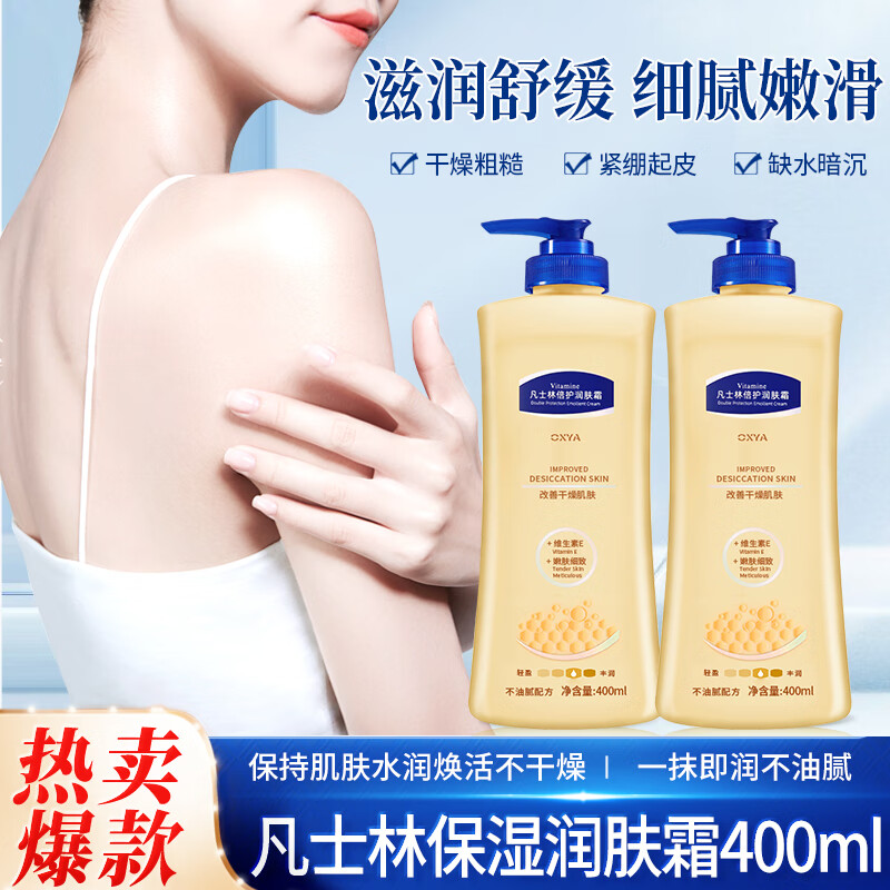 润肤价格历史记录查询|润肤价格走势图