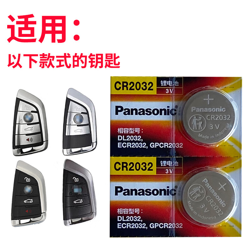 宝马钥匙电池3/5/7系x5汽车遥控器320li 520 x6 x1 x4 m3刀锋525专用