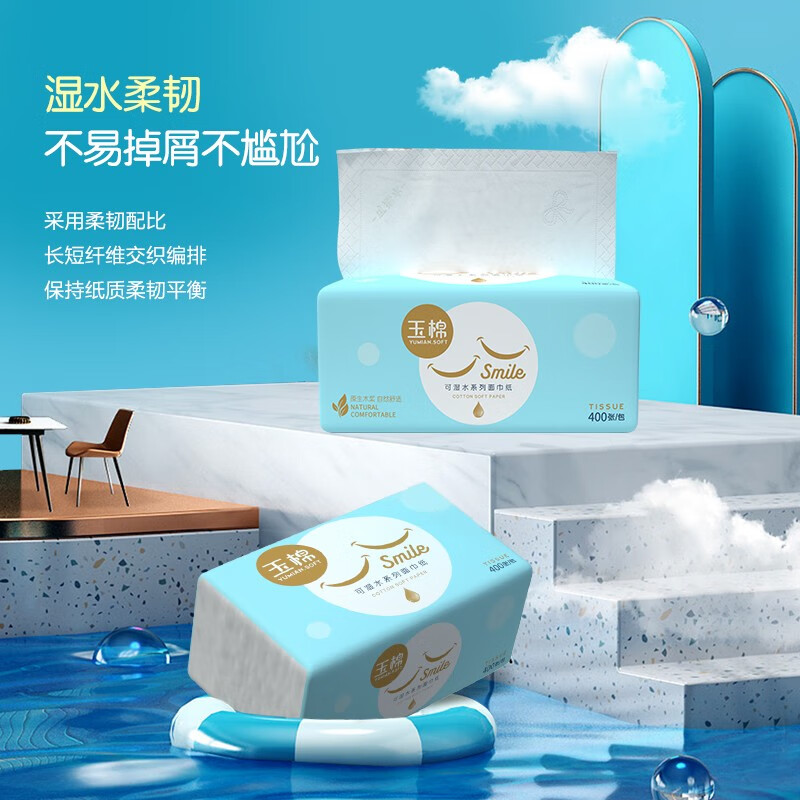 玉棉(yumian)抽纸大包批发纸巾家庭厨房实惠装整箱卫生间厕所家用卫生纸厕纸 微笑系列抽纸【400张×6包】