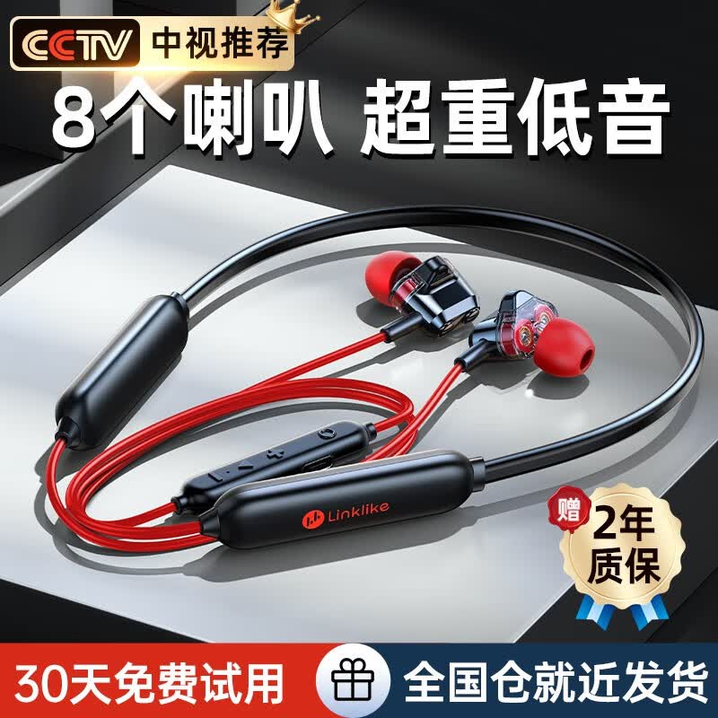 Linklike【100%好评推荐丨10月新品】蓝牙耳机挂脖式【运动跑步】游戏通话降噪超长续航适用于华为苹果 超低重音丨狂甩不掉丨防水防汗怎么样,好用不?