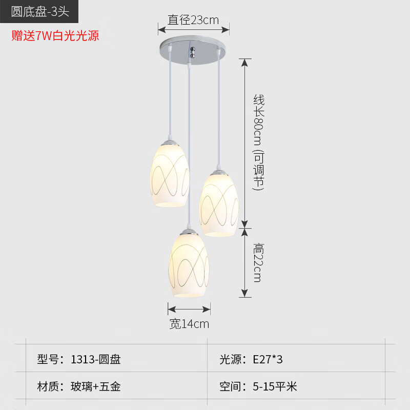 艾风格餐吊餐厅灯吊灯三头现代简约创意ed吧台饭厅餐桌灯罩具个性单头 圆盘-3头ED白光灯泡