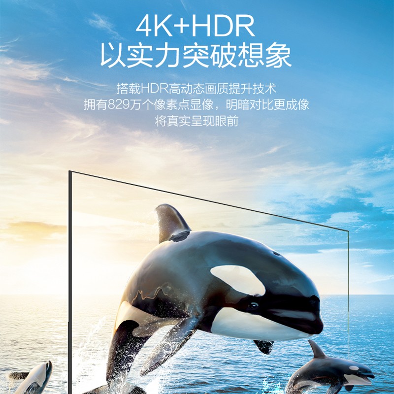 海尔（Haier）85R5 85英寸超薄金属全面屏 4K超高清8K解码 声控智慧屏 液晶教育电视机3+32G