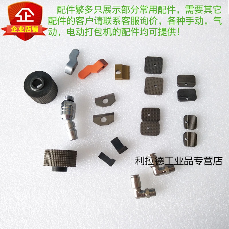 久聚和塑钢气动打包机配件jd16/dd19电动打包机配件钢带捆扎机零部件