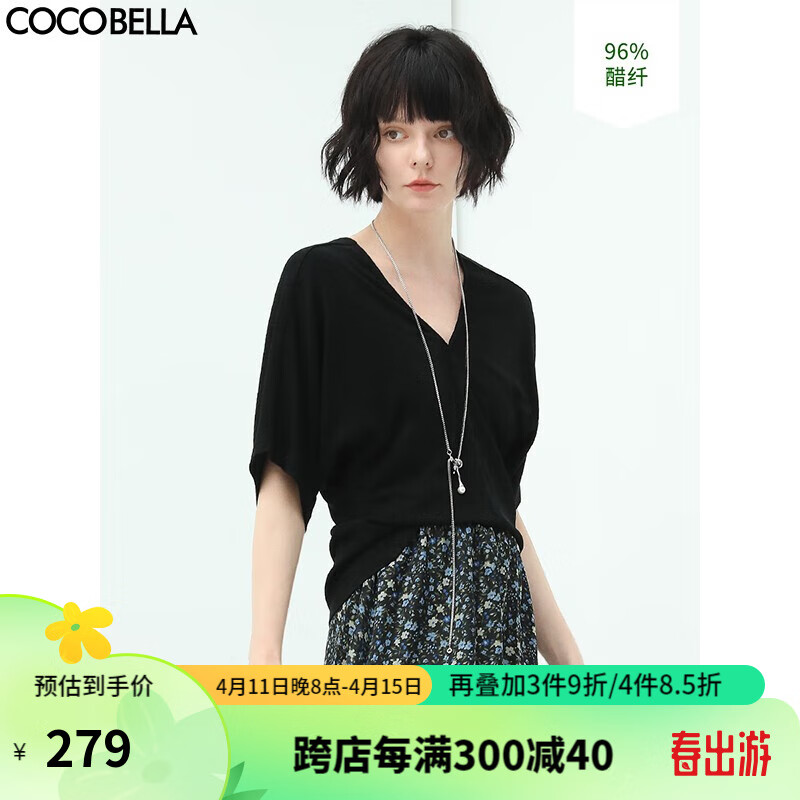 COCOBELLA肌理感醋酸纤维针织衫女蝙蝠袖双V领垂顺上衣TS118 黑色 M