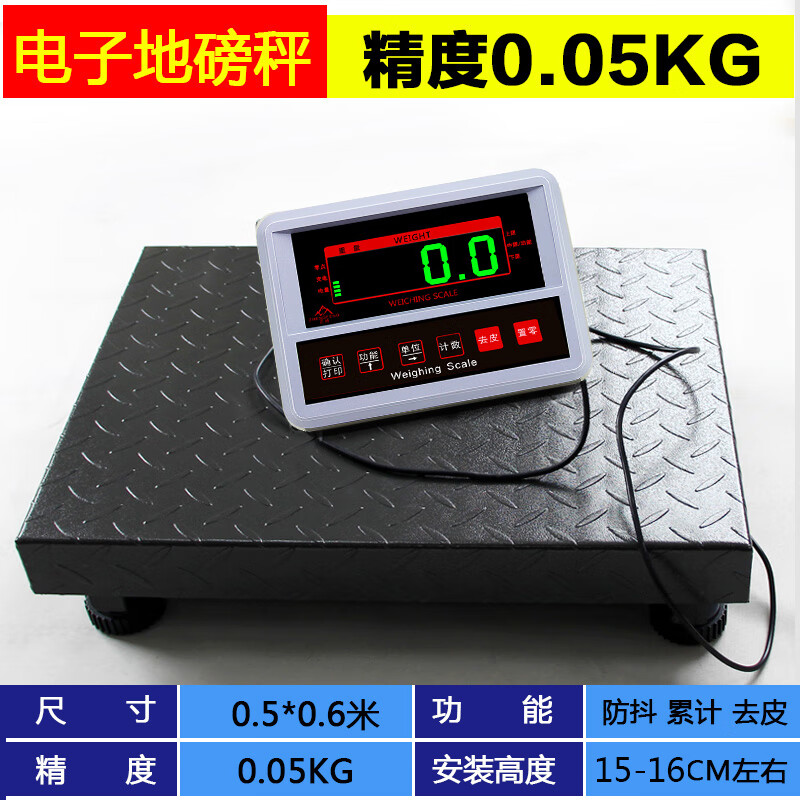 正峰（ZHENGFENG）地磅秤1-3噸地磅工廠物流稱豬牛帶圍欄稱小型磅電子秤5噸2噸 0.5*0.6米500kg精度50g+儀表防