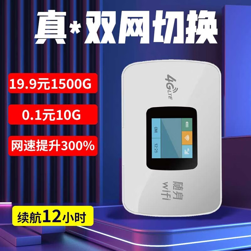 5G4G上网在线历史价格查询|5G4G上网价格比较