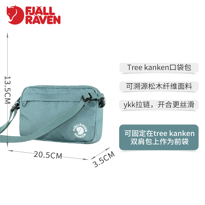 北极狐（FJALLRAVEN）Fjallraventree kanken男女轻便原木纤维挎包单肩包 172枫叶黄（1L） 均码