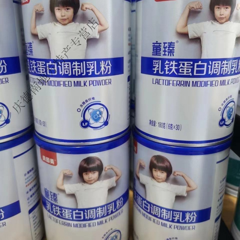 【京优选】贝因美童臻乳铁蛋白调制乳粉 180g/罐 30条 冲剂奶粉叶黄素