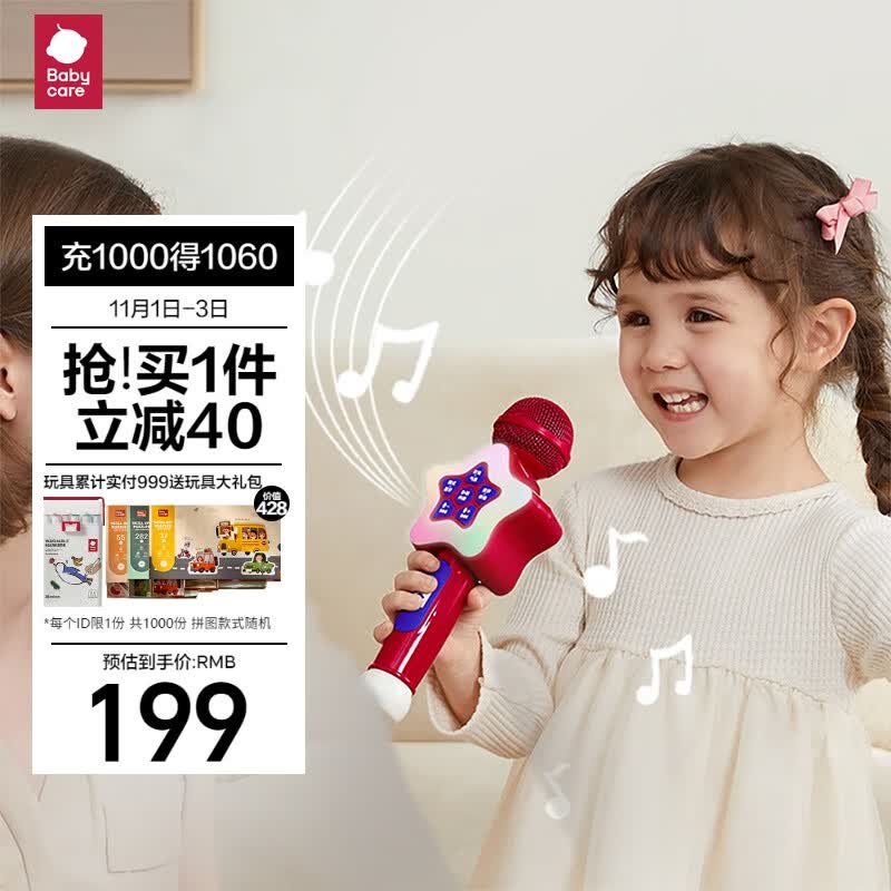 babycare音乐话筒儿童无线麦克风卡拉ok唱歌机宝宝音乐玩具蓝牙款科洛玫高性价比高么？