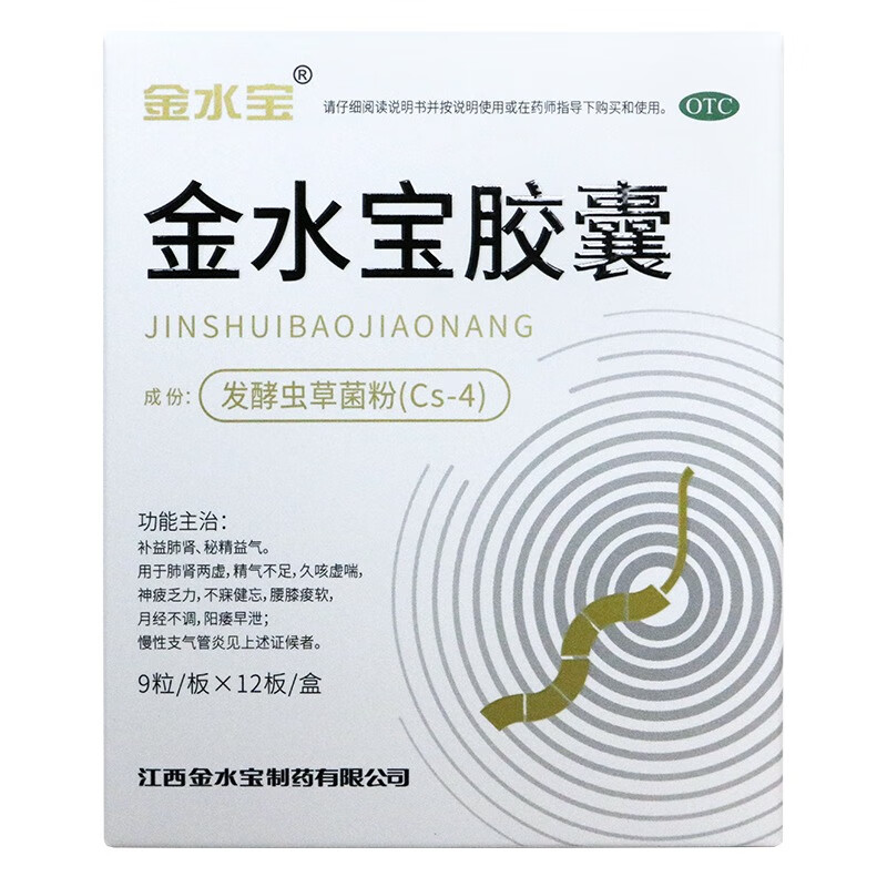 金水宝胶囊补益肺肾秘精益气月经不调阳痿早泄支气管炎 一盒