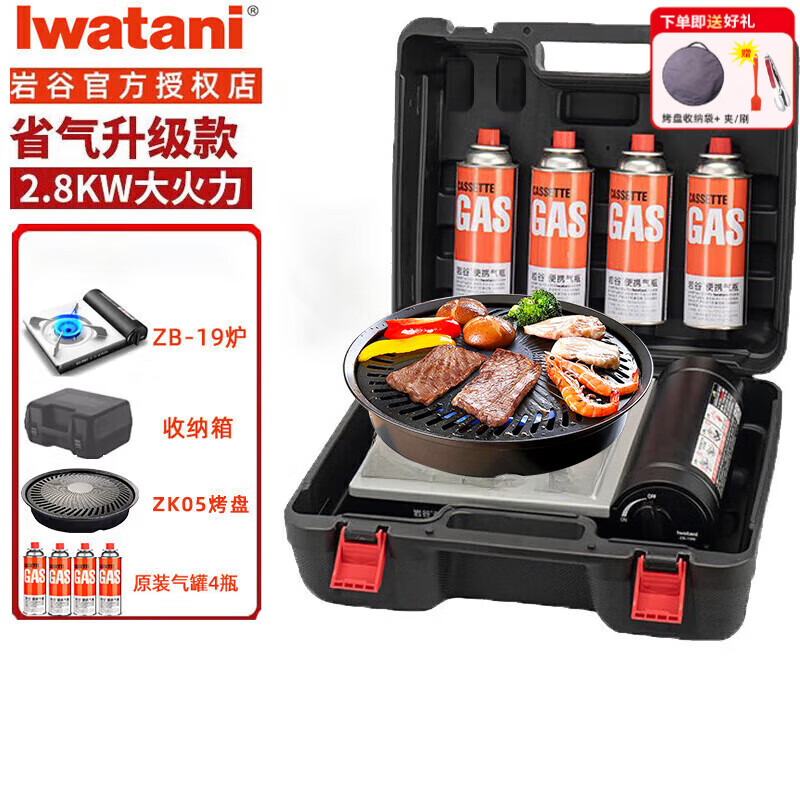 ڲҹȣIwataniЯʽ¯ȫװ˹¯¯߿˿¯СҰҰȼ 곤Ƽֵװ238.4Ԫ