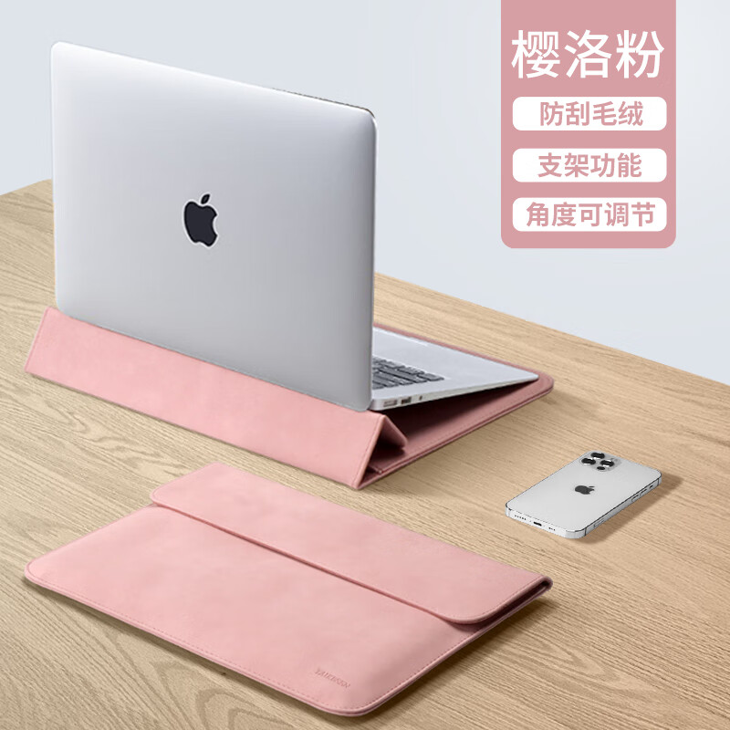 米凯度macbook air m2内胆包2023新款笔记本电脑内胆包适用苹果macbook [多功能支架内胆包]樱洛粉-三 12英寸