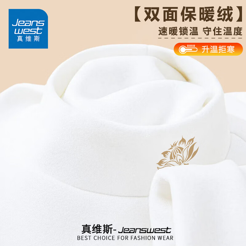 真维斯（JEANSWEST）德绒半高领打底衫男冬季加绒保暖内衣男士内搭中领长袖t恤秋衣男 白色 小莲花_K_左领角 M