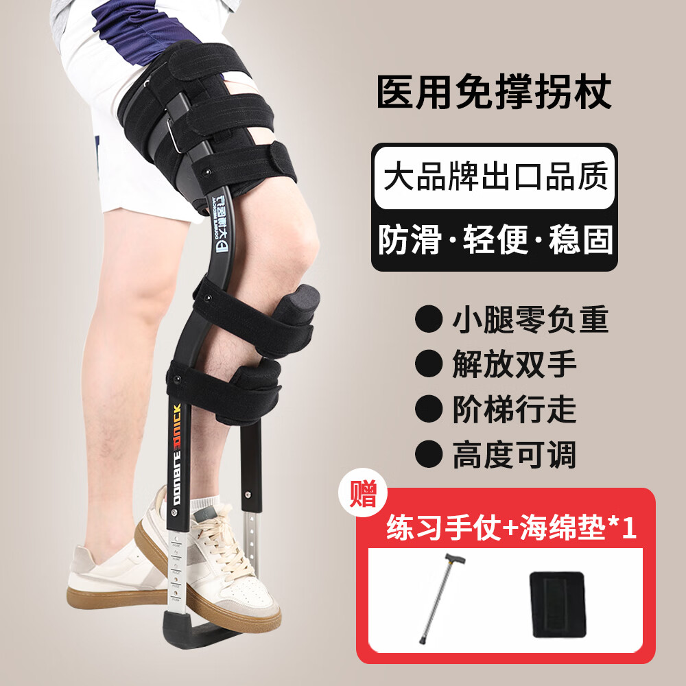 DOUBLE QUICK辅助步行训练器拐杖 胫骨骨折助行器 膝盖脚踝术后康复可用 黑色
