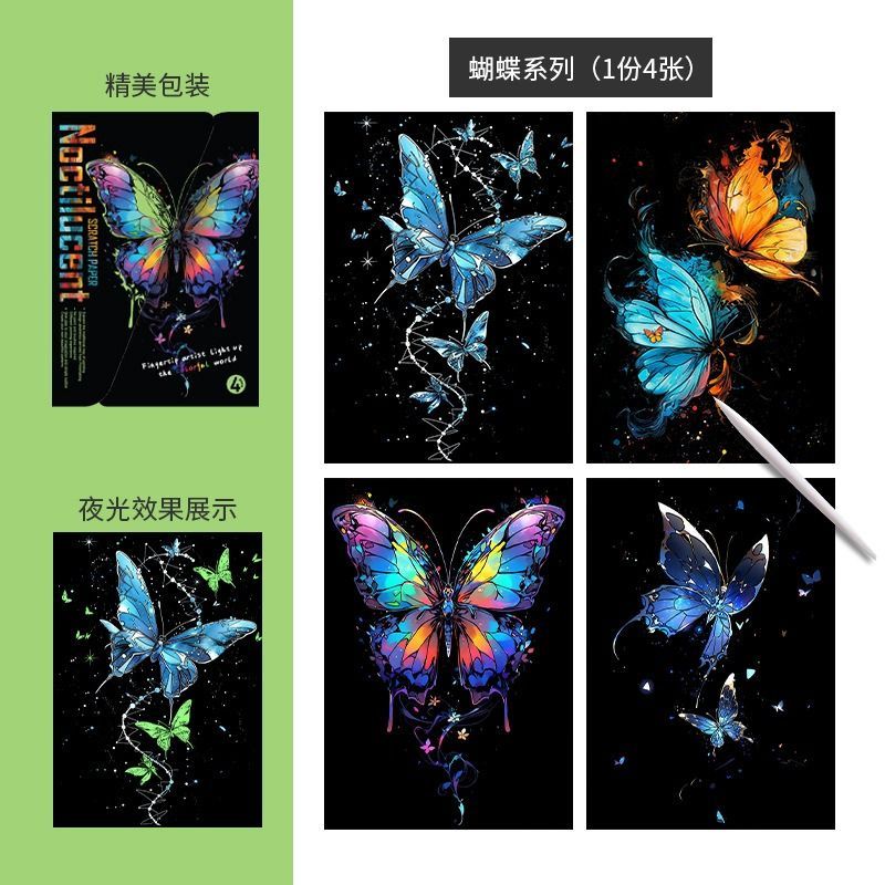 夜景刮刮画情侣夜光4炫彩16开刮画纸蝴蝶刮画节日礼物 a4梦幻蝴蝶