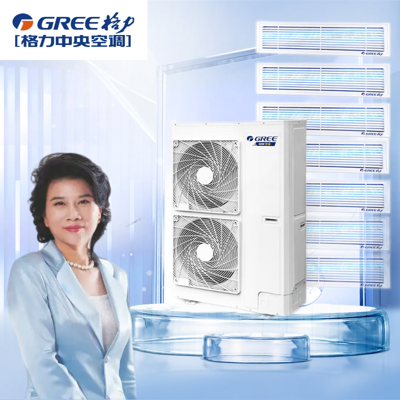 格力中央空调一拖四起 家用智睿系列4/5/6匹变频变容风管机 gmv-h120