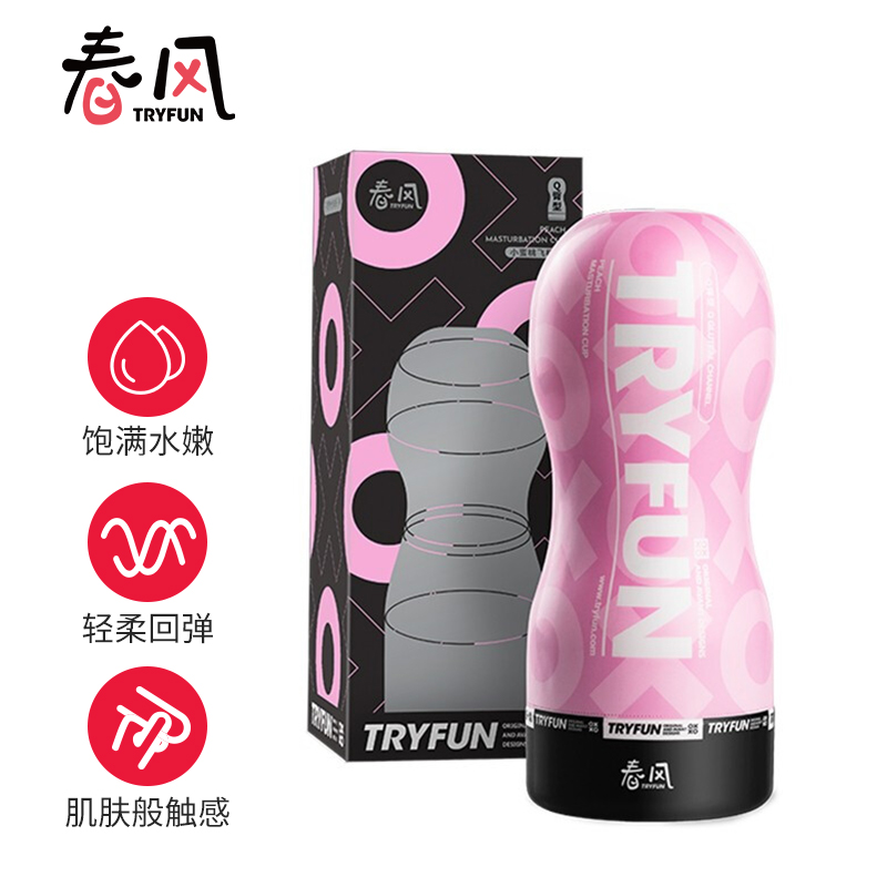 网易严选小蜜桃手动飞机杯男用口吸,价格历史走势和销量趋势分析