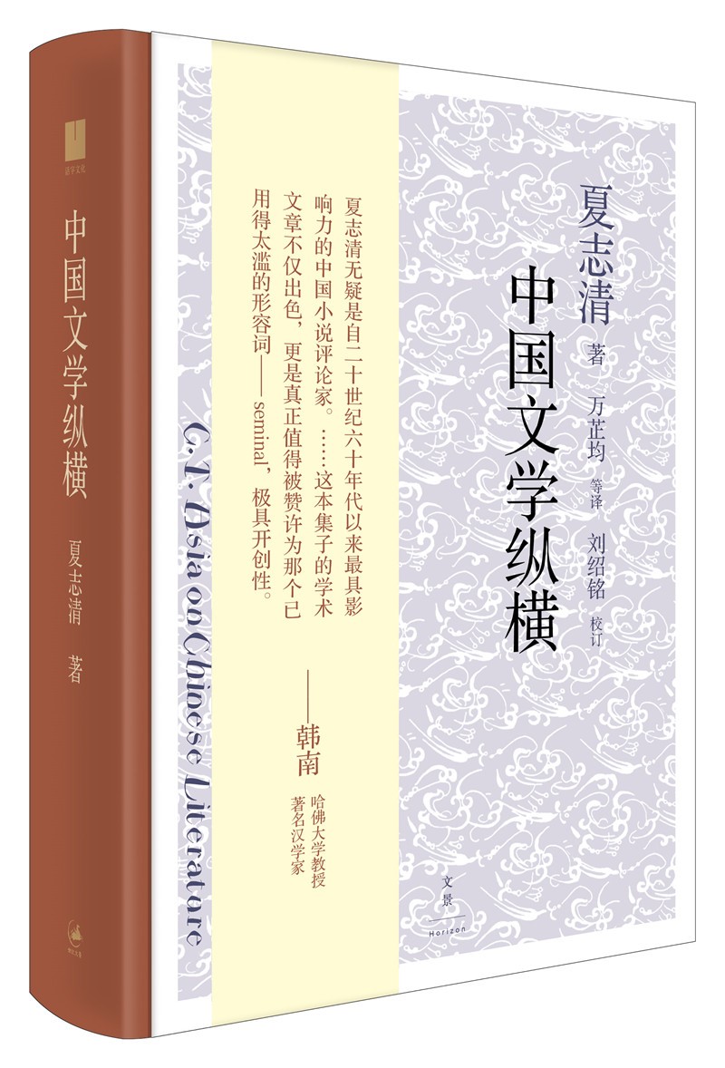 【送货上门】中国文学纵横