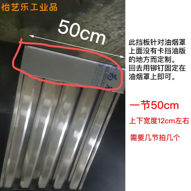 定制油烟罩挡油板 方形不锈钢 互扣式隔油网挡火板 商用运水烟罩网