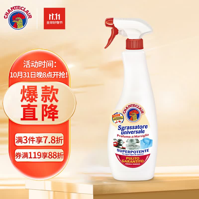 CHANTECLAIR大公鸡管家 多功能油污净(马赛皂香) 厨房清洁去油污剂 600ml怎么样,好用不?