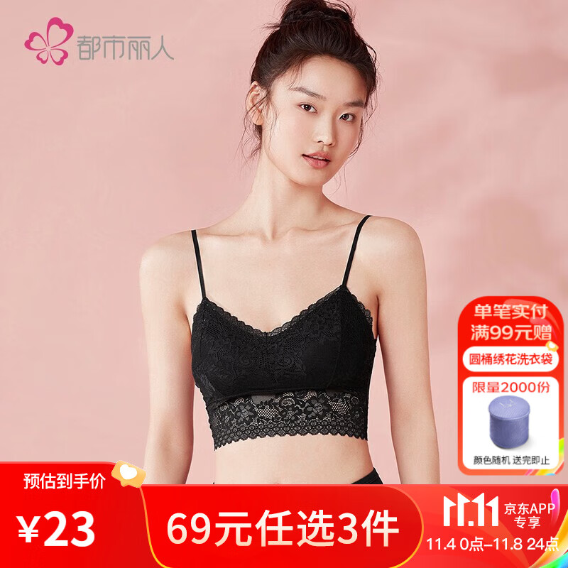 都市丽人文胸女无钢圈精致蕾丝美搭防走光背心款透气舒适女士文胸 LV11G1 黑色 均码-Free码属于什么档次？