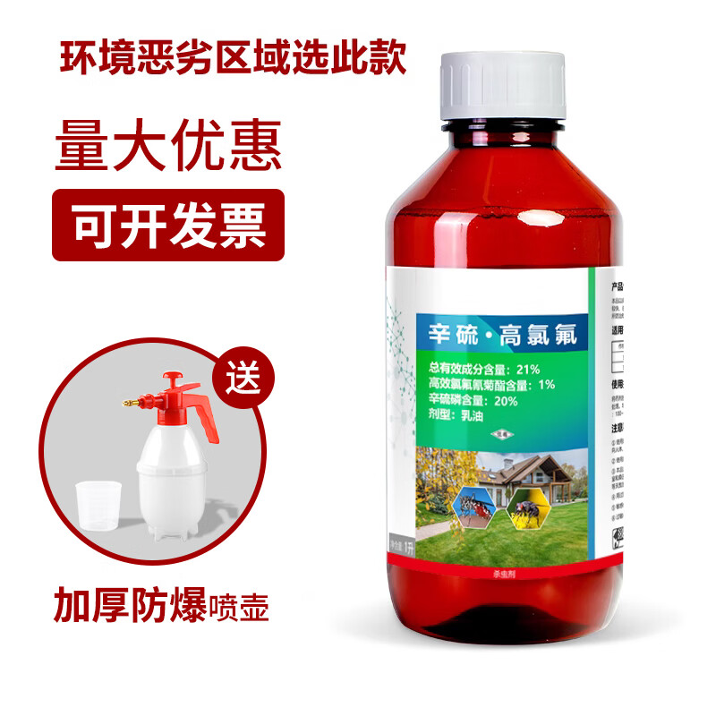 86%氯菊烯丙菊大面积灭蚊子药别墅花园庭院除苍蝇防蚊虫杀虫剂 【建议