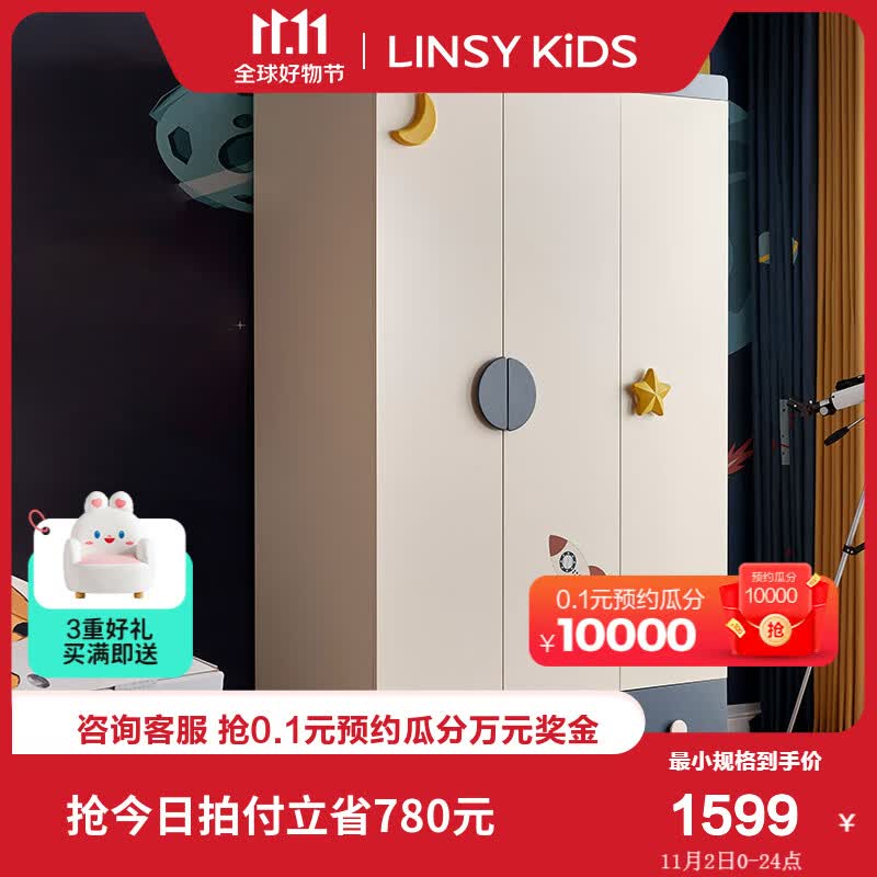 LINSY KIDS现代简约儿童衣柜家用卧室小户型三门成品衣橱立柜子 DF2D-C三门衣柜高性价比高么？