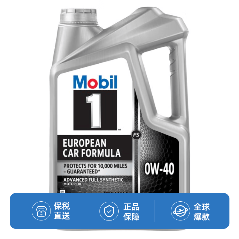 美孚（Mobil） 美孚（Mobil）美国原装海外进口 汽机油 全合成机油 0W-40 SN级 4.73L使用感如何?