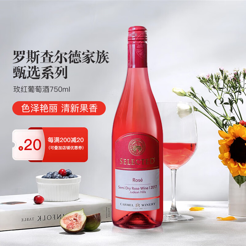 ��ׯֱͨ��� ��˹����¼�����ɫ�п�÷����ׯ��ѡ�Һ����Ѿ� ��� ��ѡõ���Һ����Ѿ� 750mL 1ƿ