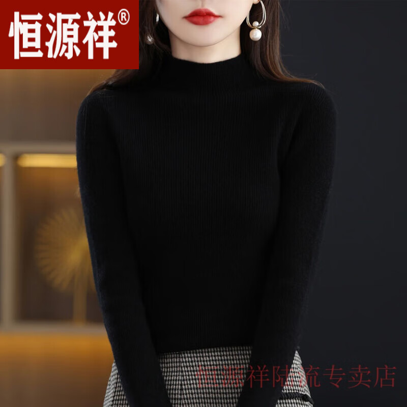 恒源祥【高端轻奢】羊毛衫女 秋冬新款针织衫女半高领毛衣内搭套头打底衫女士毛衫 高品质款-纯黑色 2XL