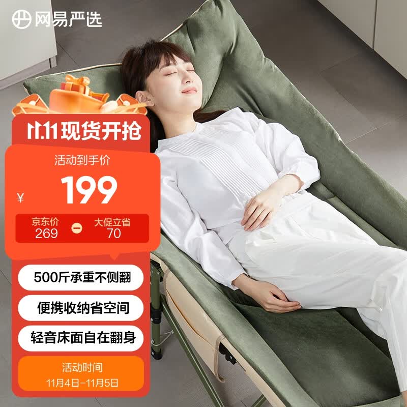 网易严选折叠床单人床办公室午睡午休床行军床陪护床配轻便加厚加棉军绿色高性价比高么？