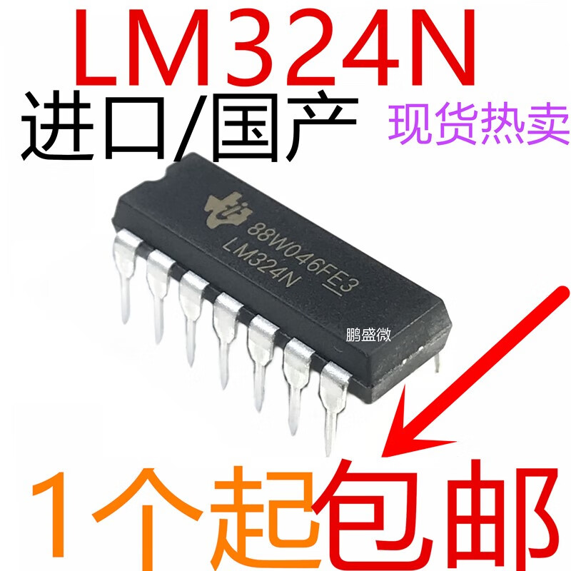 国产/进口  LM324N DIP-14 原装进口 全新四运算放大器 LM324 国产全新