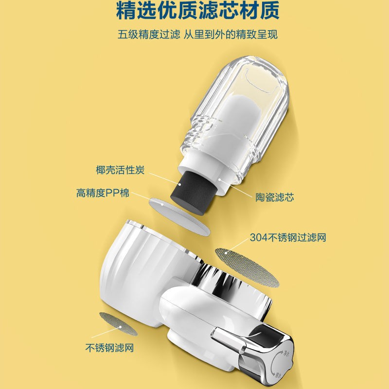 苏泊尔 （SUPOR）净水器水龙头家用厨房台式前置净水机过滤器自来水一机四芯 【升级款C6】一机四芯