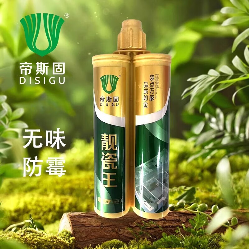 帝斯固靓瓷王瓷砖地砖专用美缝剂十大品牌防霉填缝剂环氧瓷缝剂 咖啡