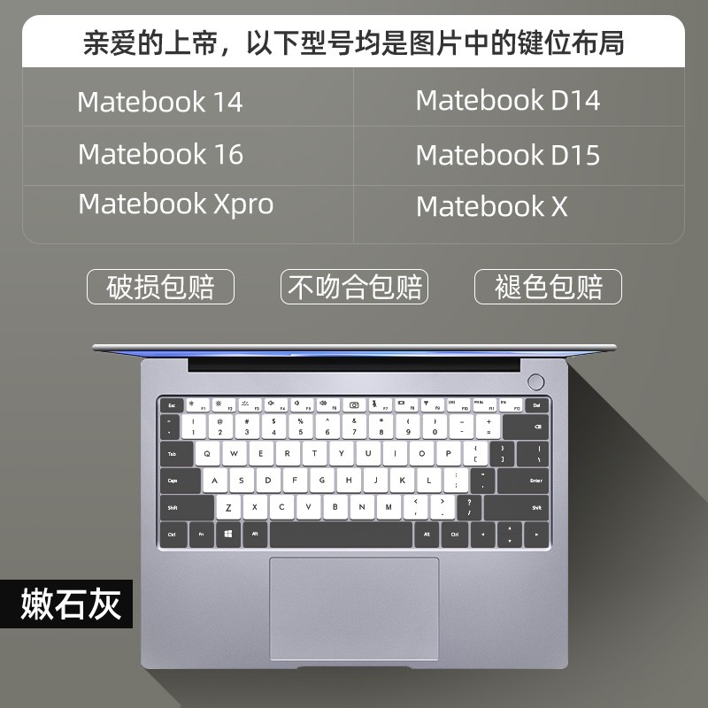 广丰源 适用华为matebook14键盘膜14s笔记本x pro保护贴电脑防尘荣耀magicbook Matebook系列【键盘上带摄像头】【嫩石灰】