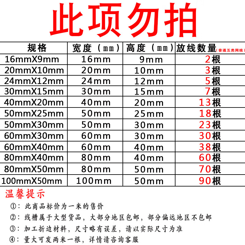 地槽防踩地线槽地面走线槽护线槽地板神器美化 规格尺寸及放线数量