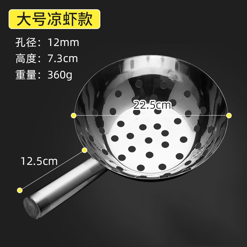 北格凉虾漏勺不锈钢做酸辣粉蛙鱼面疙瘩汤神器漏鱼勺凉虾专用漏瓢工具