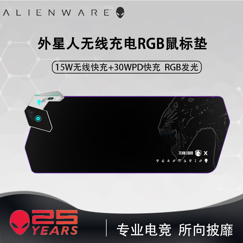 ALIENWARE AURORA外星人无线充电鼠标垫RGB发光电竞游戏快充电脑书桌垫大号 新款外星人联名（三口45W充电） 800*300*4mm