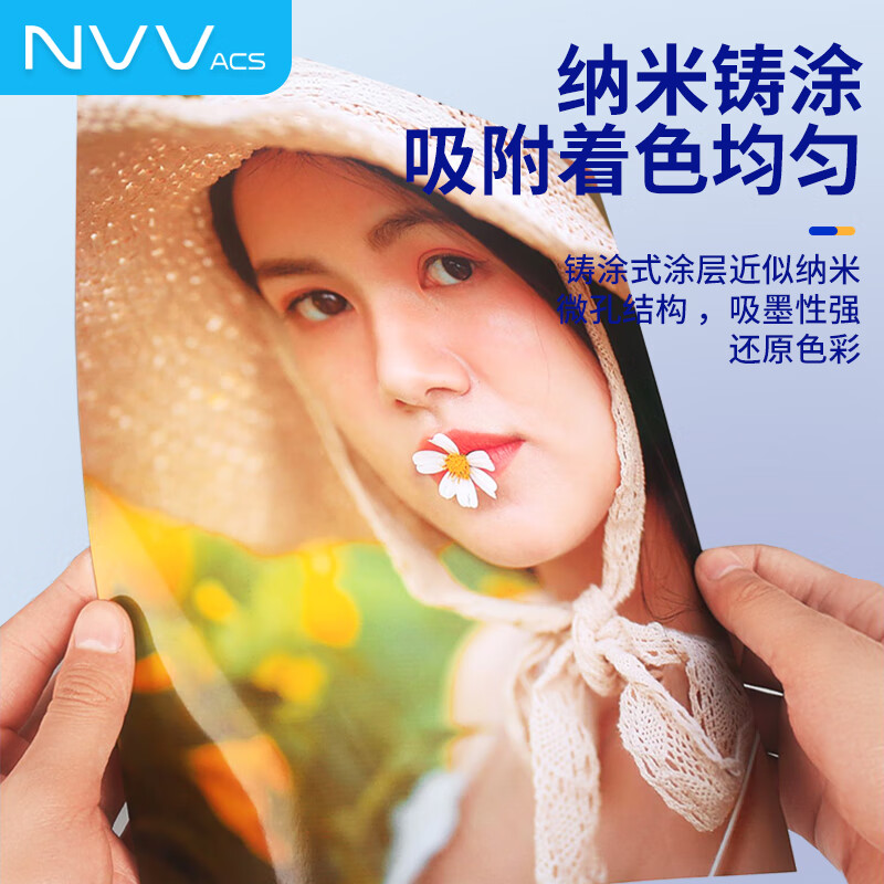 NVV A4相片打印纸 230g高光面照片纸 喷墨高光相纸20张/包 BQ-XPA4