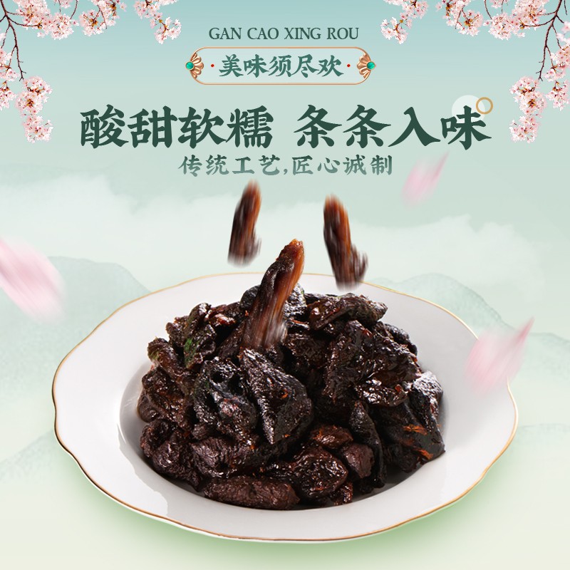 宁安堡杏肉 西北特产温和酸酸甜甜 脾胃好吃饭香 无核甘草红杏干 野杏肉280g*2袋