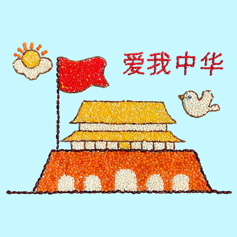 儿童种子粘贴画材料 五谷豆子粘贴画材料包幼儿园手工diy种子爱国爱党