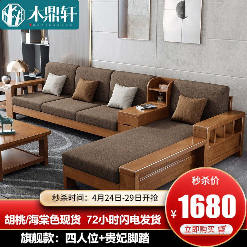 JD实木沙发价格走势|实木沙发价格走势