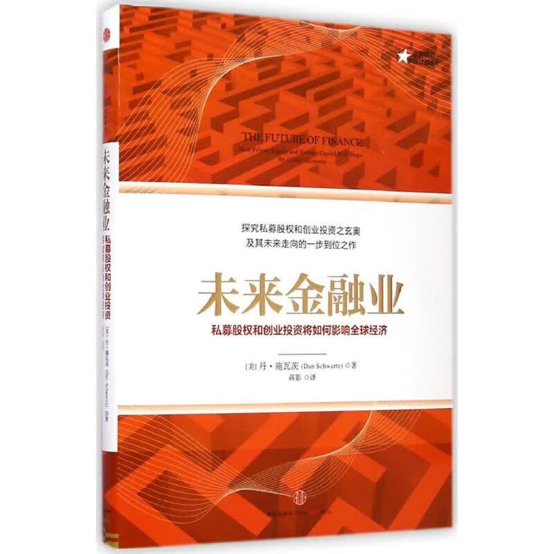 未来金融业