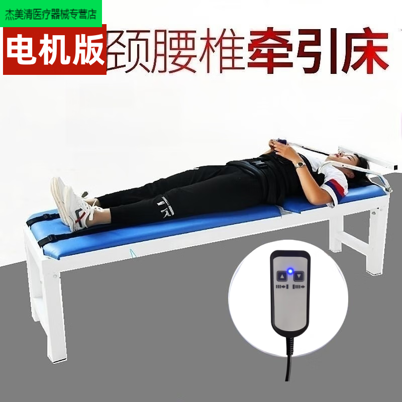 牵引床辅助腰椎间盘家用电动拉伸器 电动牵引床腰椎间盘家用微电 力生