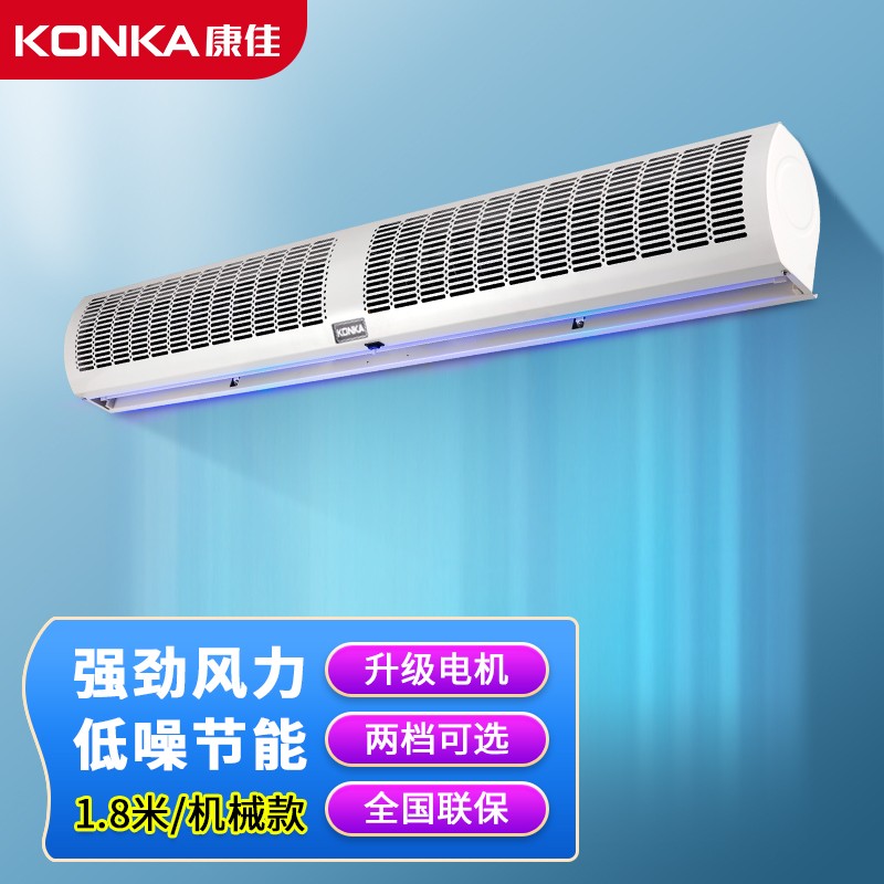 康佳（KONKA）风幕机商用KFM-211840门头空气幕贯流超市商场风帘机|遥控插座款【企业购】使用感如何?
