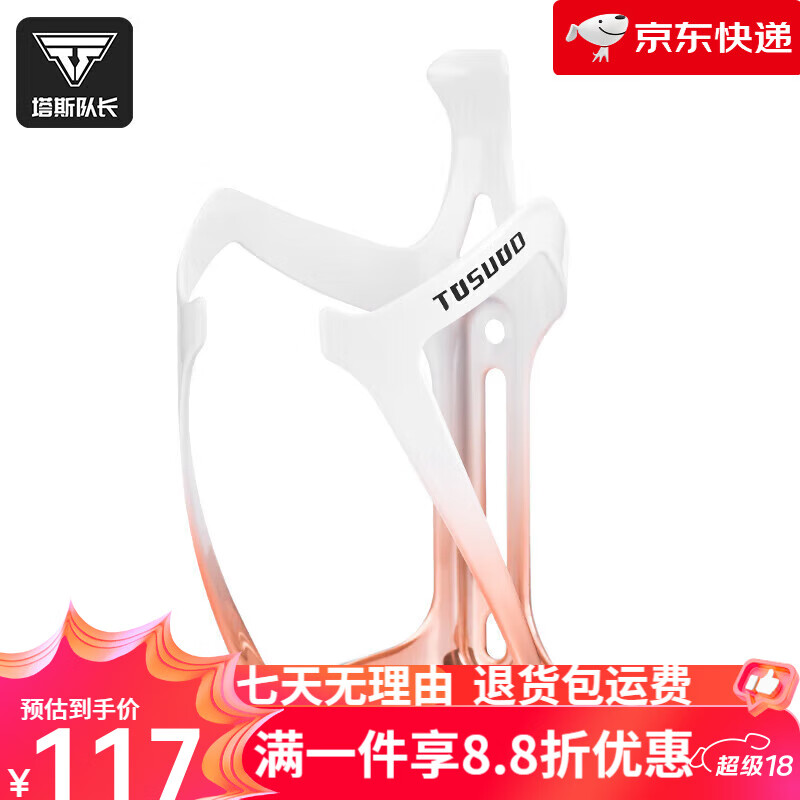 tosuod)山地自行车水壶架 公路骑行单车放水支架 装水杯架通用 渐变橙