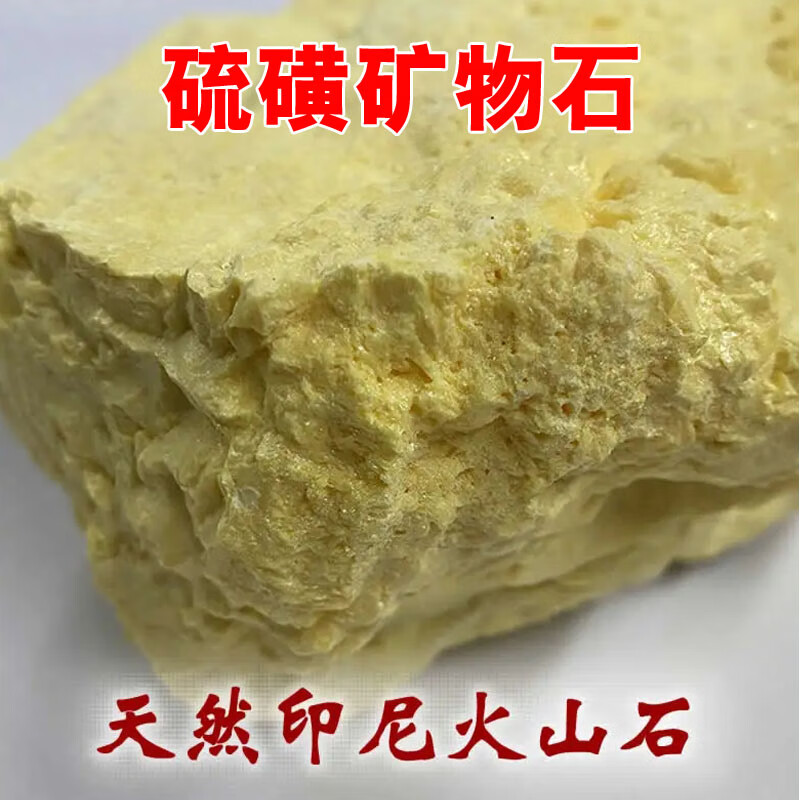 【佑康泰】纯生石硫磺石天然矿物质石生硫磺晶体矿原石纯硫磺 天然
