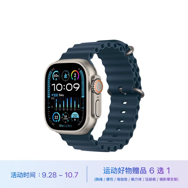 Apple Watch Ultra2 智能手表 GPS + 蜂窝款 49毫米 钛金属表壳蓝色海洋表带 eSIM健康电话手表 MRF73CH/A使用感如何?